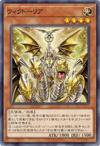 ウィクトーリア