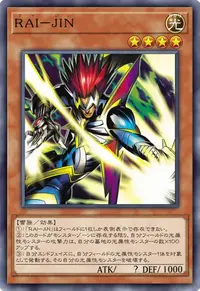 RAI－JIN