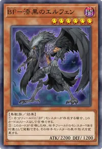 BF－漆黒のエルフェン