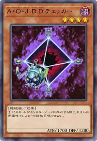 A・O・J D.D.チェッカー