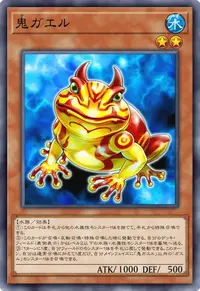 鬼ガエル