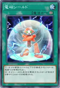 電磁シールド