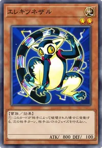 エレキツネザル