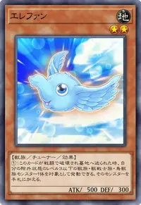 エレファン