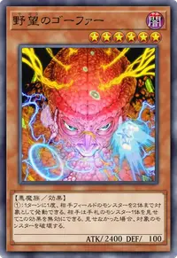野望のゴーファー