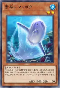 素早いマンボウ
