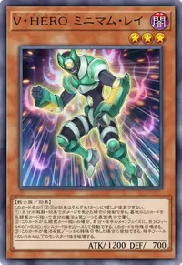 V・HERO ミニマム・レイ