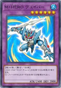 M・HERO ヴェイパー