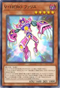 V・HERO ファリス