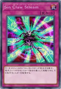 Sin Claw Stream