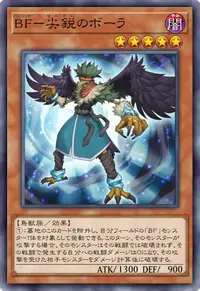 BF－尖鋭のボーラ