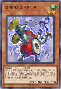 音響戦士ドラムス