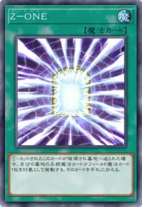 Z－ONE