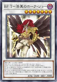BF T－漆黒のホーク・ジョー