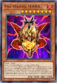 The blazing MARS