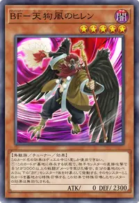 BF－天狗風のヒレン