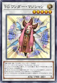 TG ワンダー・マジシャン