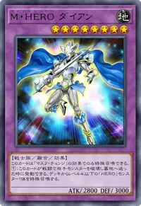 M・HERO ダイアン