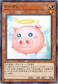 ブーテン