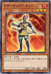 アチャチャアーチャー