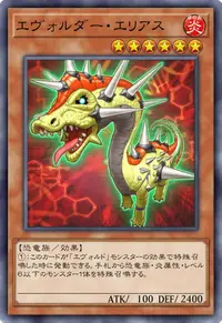 エヴォルダー・エリアス