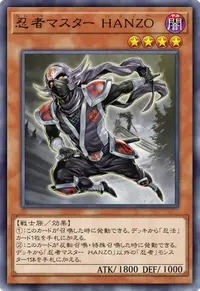 忍者マスター HANZO